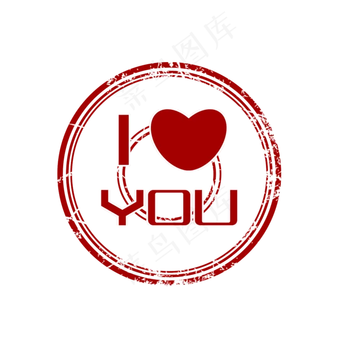 ILOVEYOU印章字体(2000X2000(DPI:300))psd模版下载