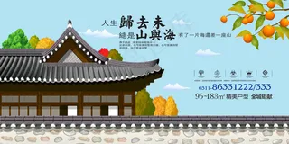 唯美清新山水地产展板设计