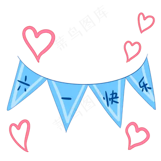 蓝色六一儿童节彩旗