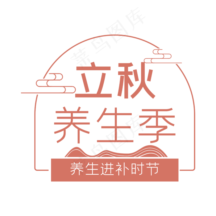 立秋养生季主题(2500X2500(DPI:300))psd模版下载