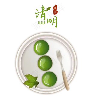 青团艾草团子盘子青团