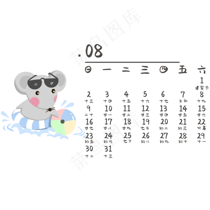 鼠年卡通八月夏季日历,免抠元素(2000X2000(DPI:132))psd模版下载