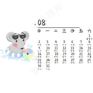 鼠年卡通八月夏季日历,免抠元素
