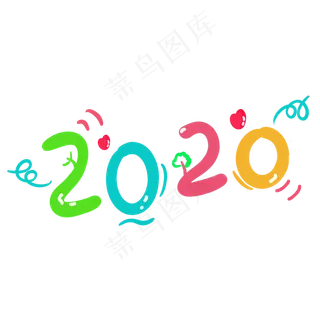 新年快乐2020鼠年2020新年好