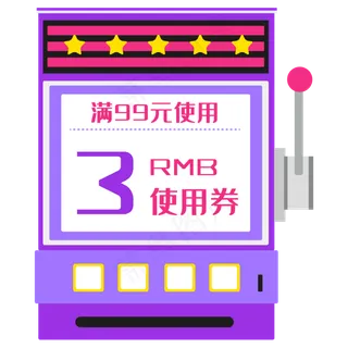 618大型立体优惠券