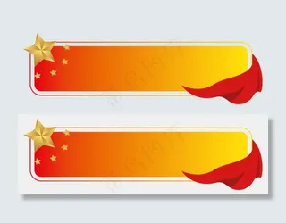 暖色渐变党建标题框