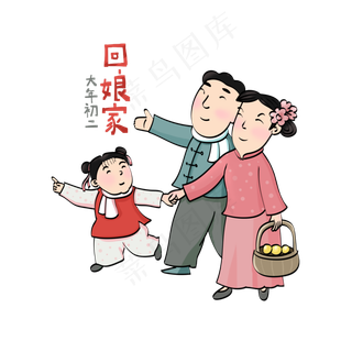 大年初二古风回娘家