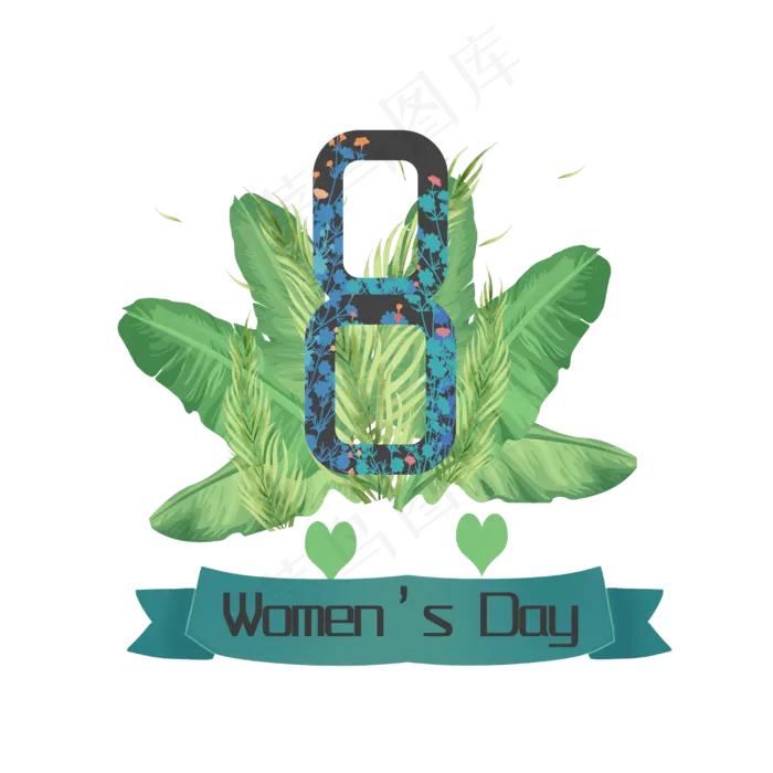 三八妇女节创意艺术字(1500*1760px 	      )psd模版下载