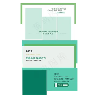 电商绿色五栏商品边框,免抠元素