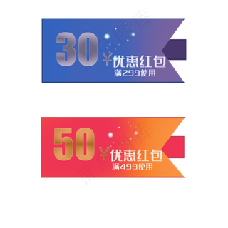 卡通两张红包优惠券