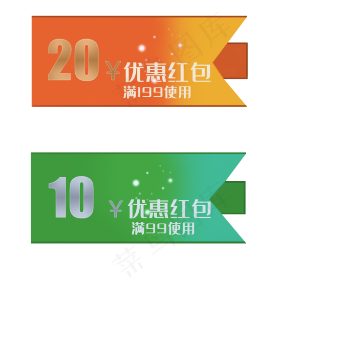 卡通绿色优惠券红包(2000X2000(DPI:300))psd模版下载