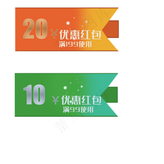卡通绿色优惠券红包