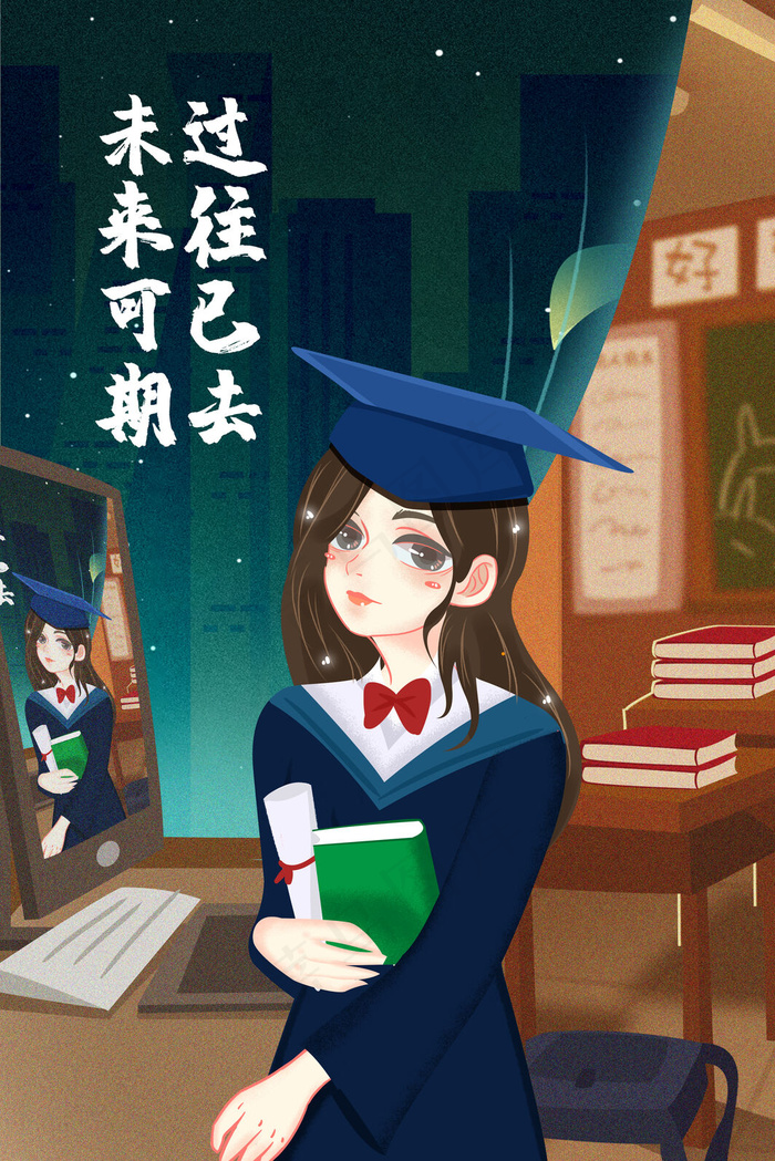 毕业季学生手绘插画