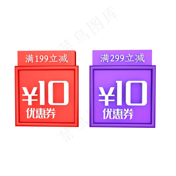 电商满减抵扣券(2000*2000px 72 dpi )psd模版下载