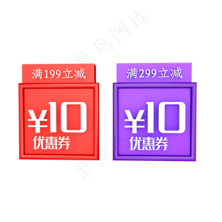 电商满减抵扣券