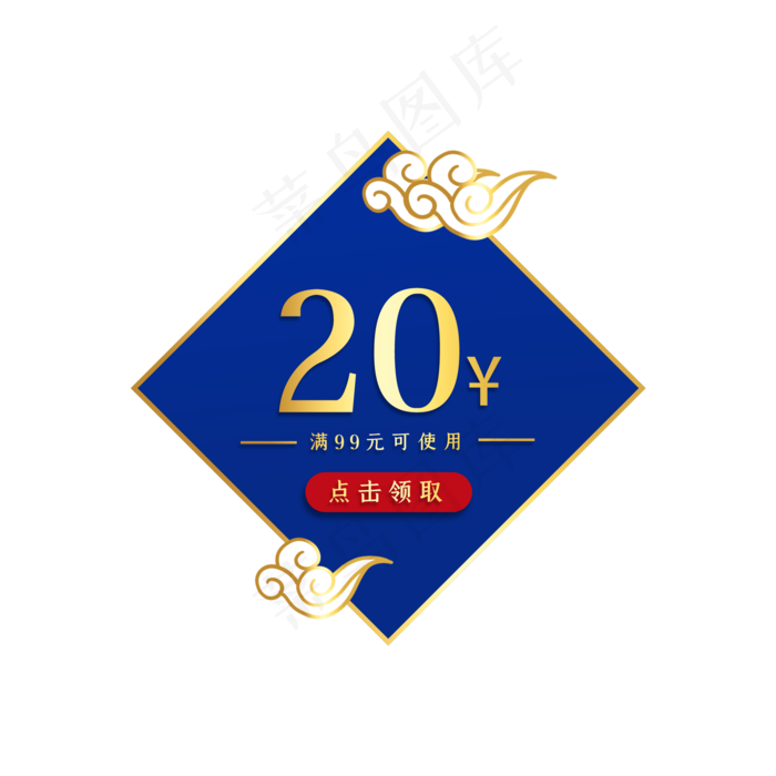 国潮祥云优惠券,免抠元素(2000X2000(DPI:300))psd模版下载