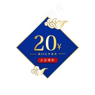 国潮祥云优惠券,免抠元素