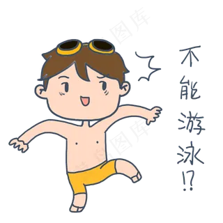 大暑小暑可爱卡通手绘夏日泳装男