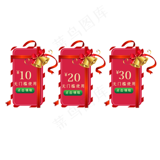 圣诞节电商优惠券