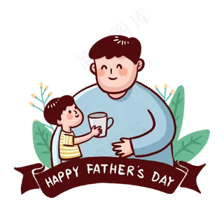 父亲节父亲和孩子PNG免抠素材