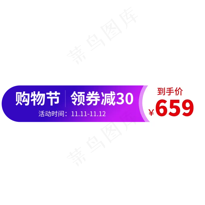 双11购物狂欢节(2000X2000(DPI:150))psd模版下载