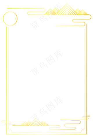 中式金色祥云山峦边框,免抠元素