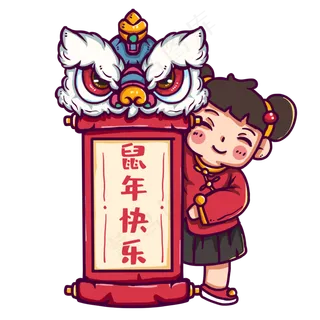 舞狮的小女生,免抠元素
