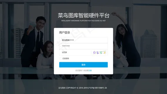 简约企业网站注册登录