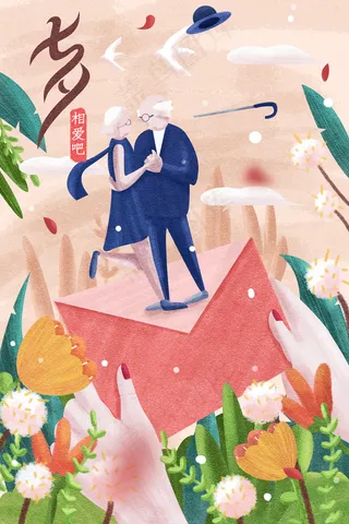 七夕情人节520恋爱爱情配图