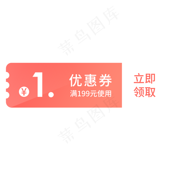 一张粉色的优惠券(2000X2000(DPI:300))psd模版下载