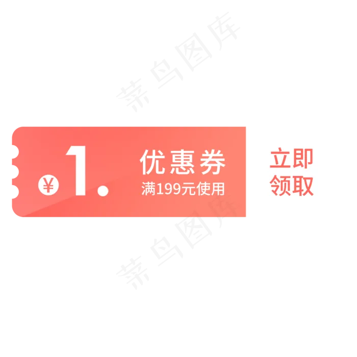 一张粉色的优惠券(2000X2000(DPI:300))psd模版下载