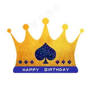 金色皇冠生日帽寿星帽PNG免抠素材