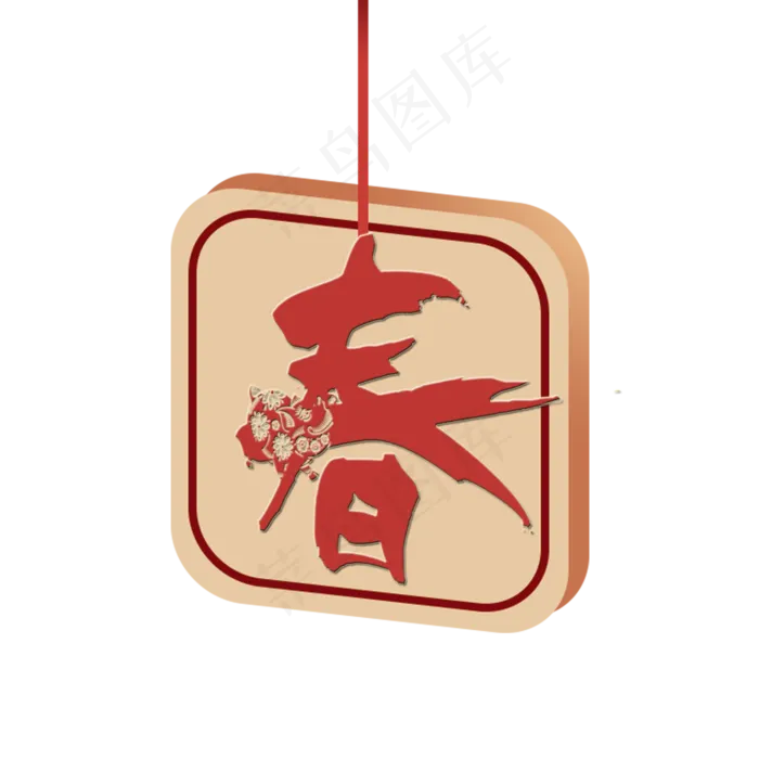 春节欢度新年(2000X2000(DPI:150))psd模版下载