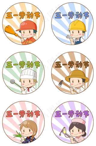 卡通劳动节劳动人民