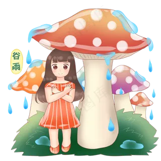 谷雨蘑菇下躲雨的小女孩