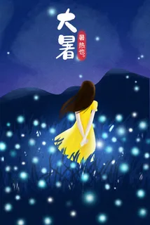 小暑大暑夏季夏天配图