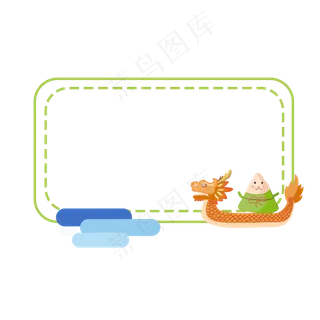 端午节龙舟边框