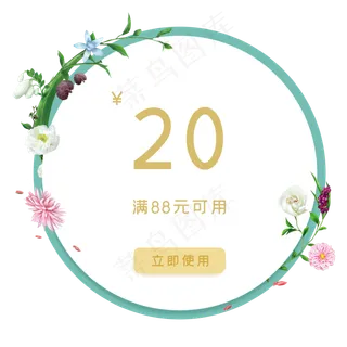 母亲节店铺促销优惠券