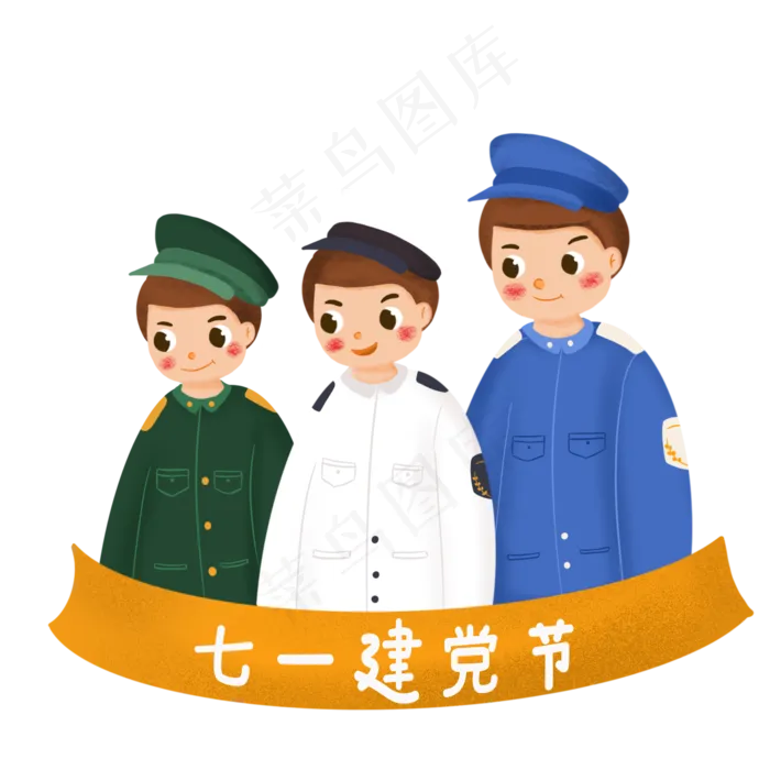 七一建党节卡通军人,免抠元素