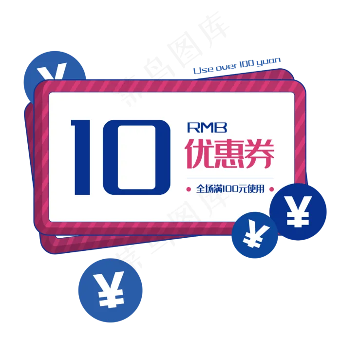 10元促销优惠券(3000*3000px 300 dpi )ai矢量模版下载