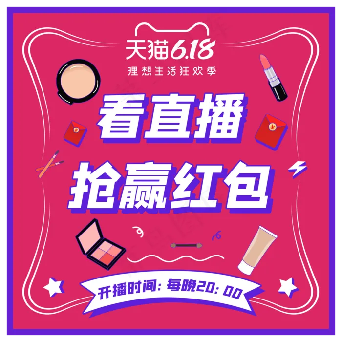 直播入口(2000X2000(DPI:300))psd模版下载