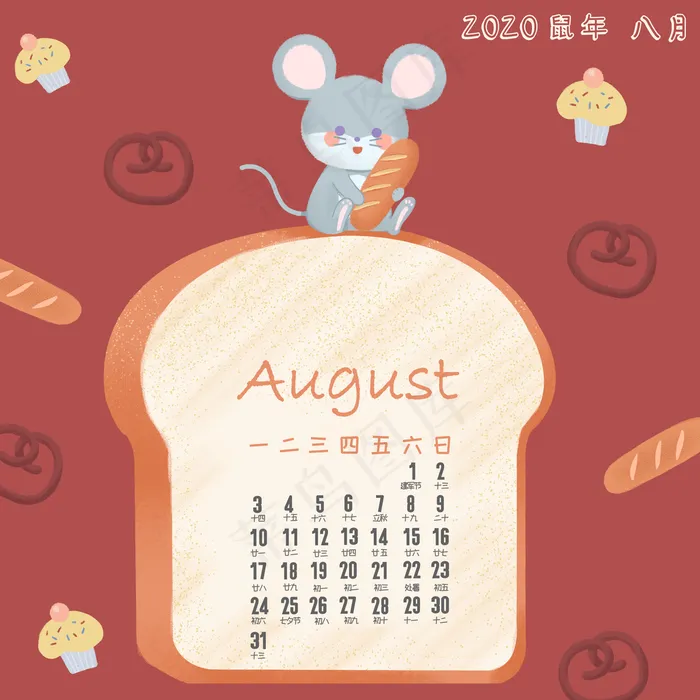 清新鼠年八月2020年历月历,免抠元素(3500X3500(DPI:300))psd模版下载