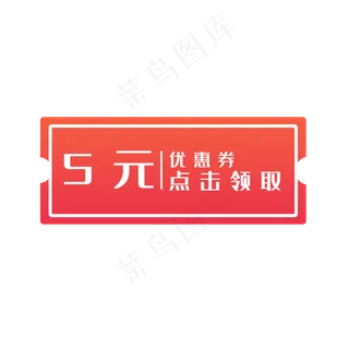淘宝店铺优惠劵模板