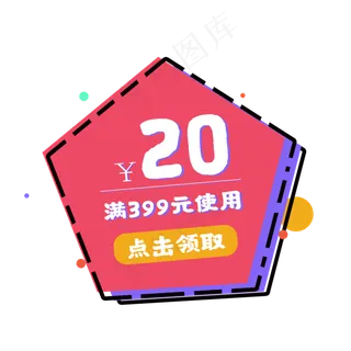 渐变促销优惠券