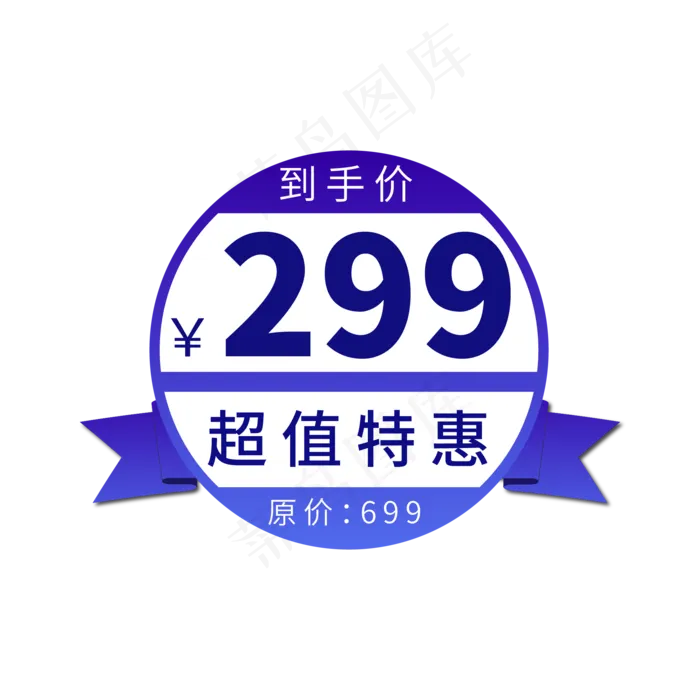 电商通用标签设计ai矢量模版下载
