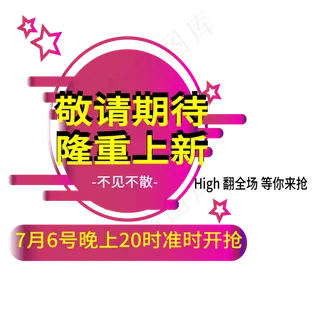 敬请期待隆重上新电商标签