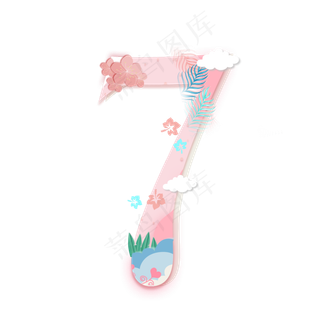 唯美卡通数字7