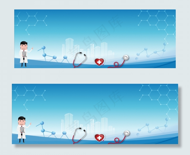蓝色医疗医护安全banner(1920*700px 	       )psd模版下载