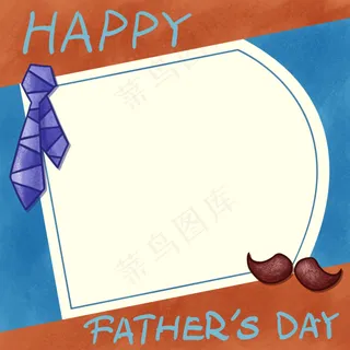 父亲节蓝橙撞色风格边框