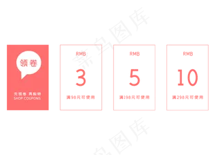 促销优惠券标签